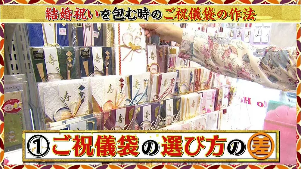 保存版 結婚式のご祝儀袋 正しい 選び方 と 使い方 この差って何ですか Tbsテレビ