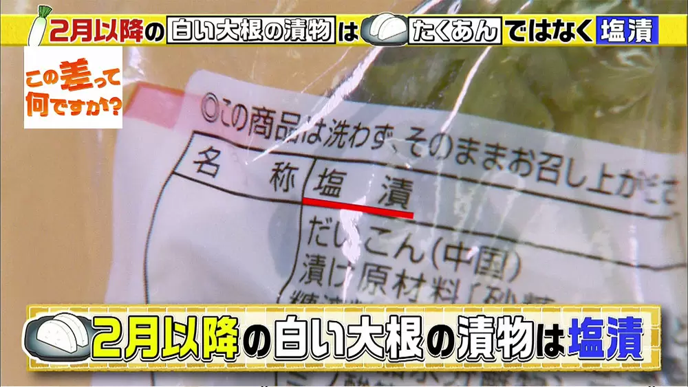 大根は白いのに、なぜ「たくあん」は黄色いの？この差って何ですか 