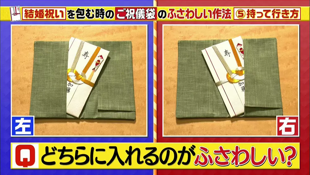 保存版 結婚式のご祝儀袋 正しい 選び方 と 使い方 この差って何ですか Tbsテレビ