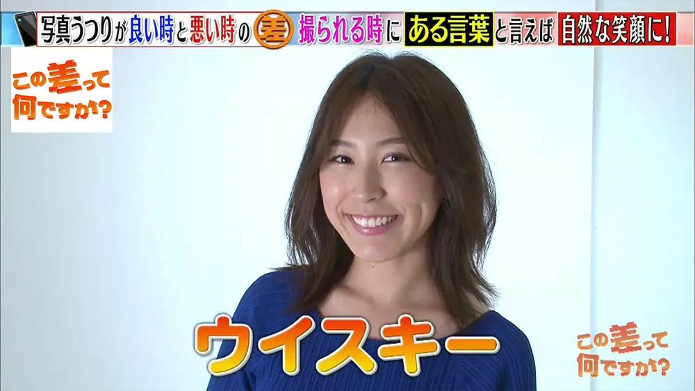 保存版 劇的に可愛く撮れる 写真うつりを良くするコツ この差って何ですか Tbsテレビ