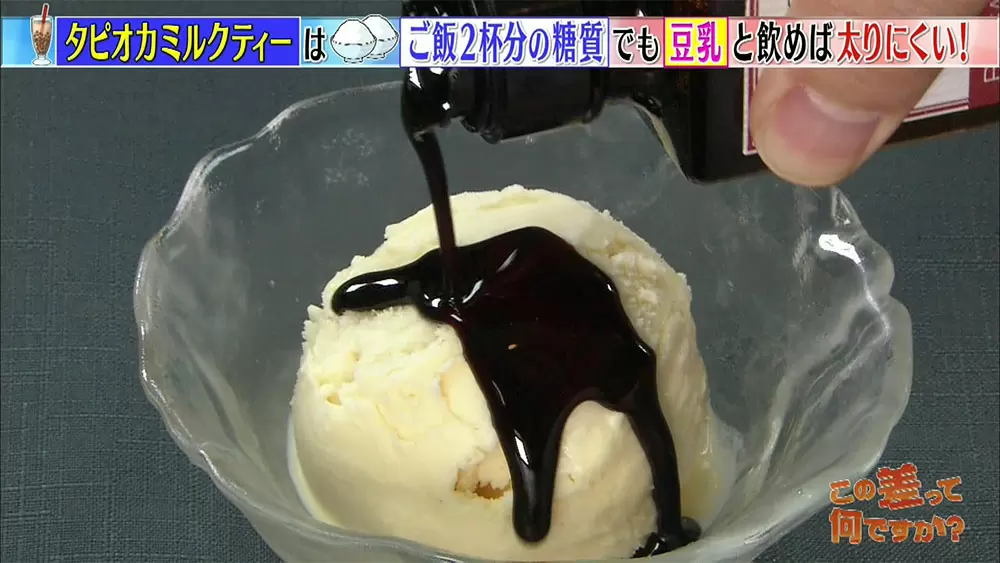 太りやすい 夏スイーツランキング 1位はまさかのタピ この差って何ですか Tbsテレビ