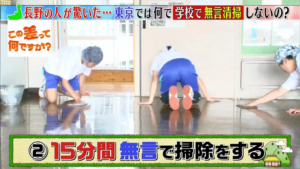 40年間も続く 掃除中に一言もしゃべらない 無言清掃 って何 この差って何ですか Tbsテレビ