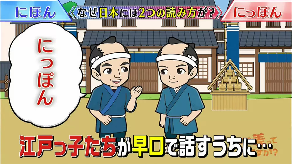 せっかちな江戸っ子