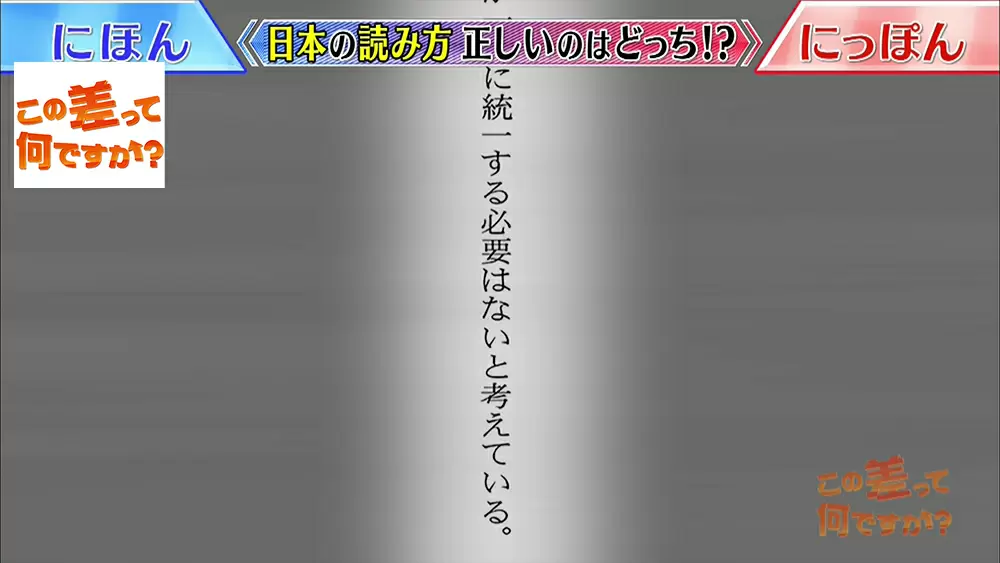 統一する必要はない