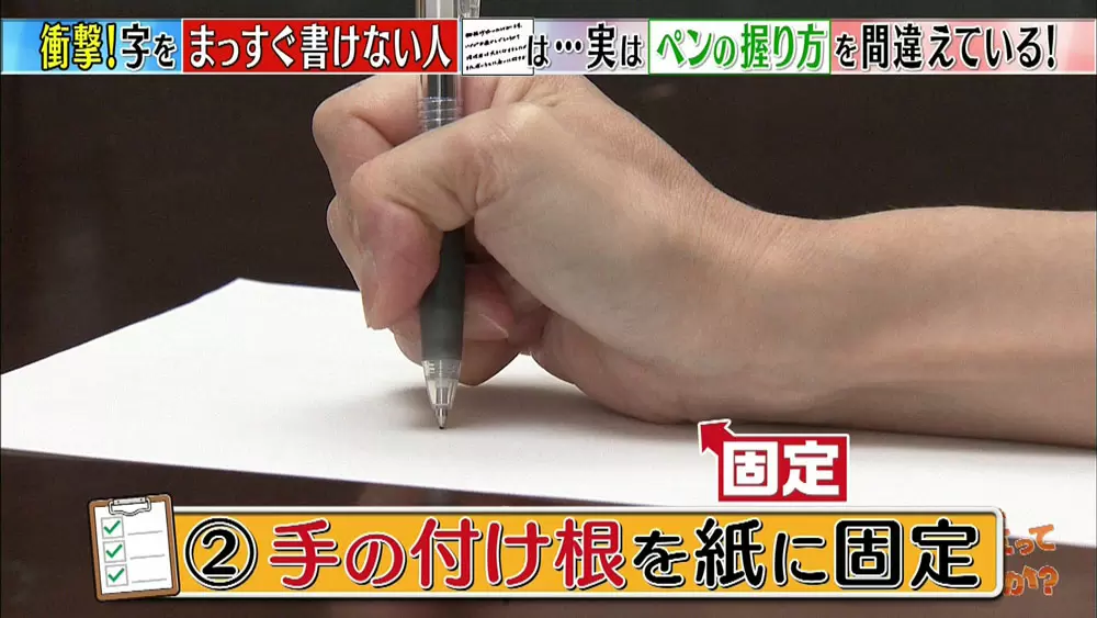 たった2つのコツで 誰でも字がまっすぐ書けます この差って何ですか Tbsテレビ