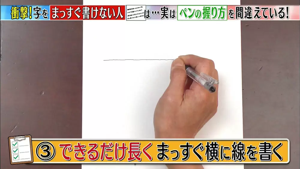 たった2つのコツで 誰でも字がまっすぐ書けます この差って何ですか Tbsテレビ たった2つのコツで 誰でも字がまっすぐ書けます この差って何ですか Tbsテレビ