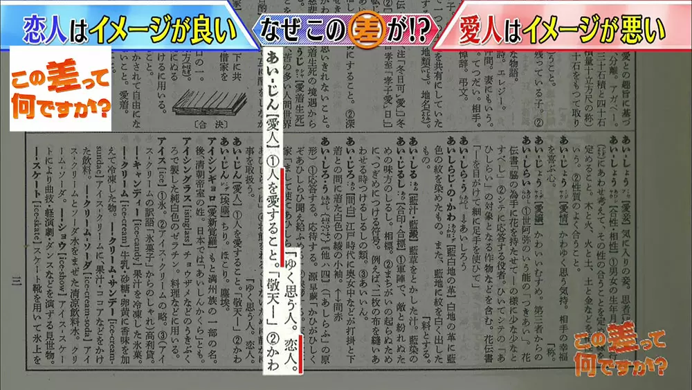 愛人 は元々良い意味で使われていたって本当 この差って何ですか Tbsテレビ