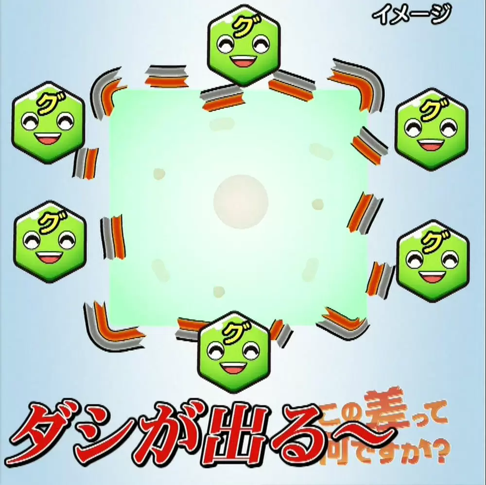 細胞のガードが壊れてダシがでる