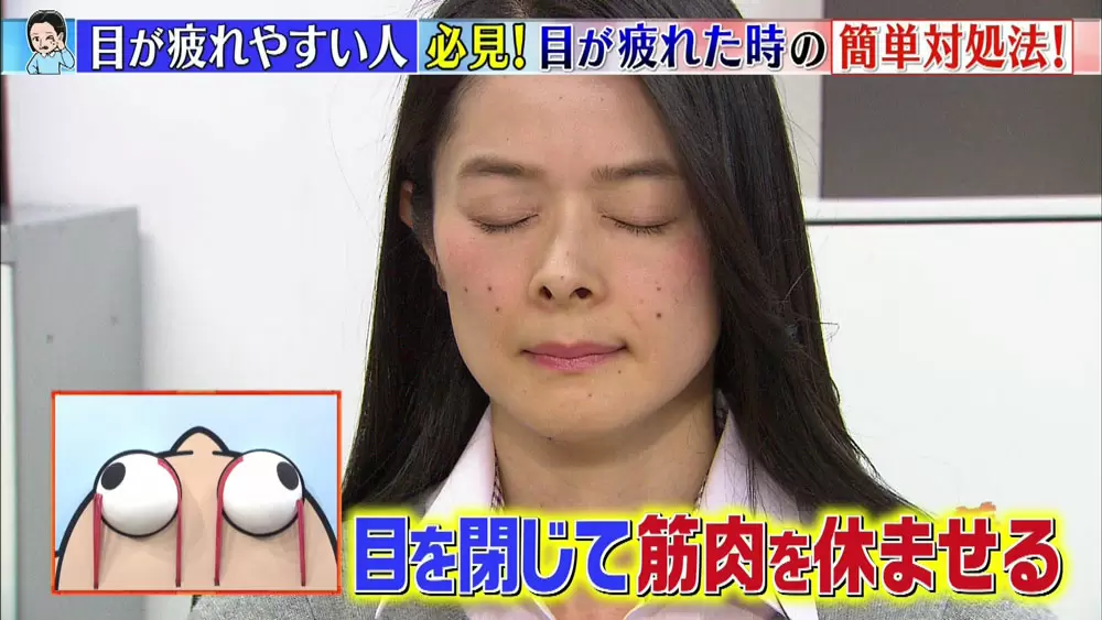 2人に1人 目が疲れやすい人にある特徴と改善方法とは この差って何ですか Tbsテレビ 2人に1人 目が疲れやすい人にある特徴と改善方法とは この差って何ですか Tbsテレビ