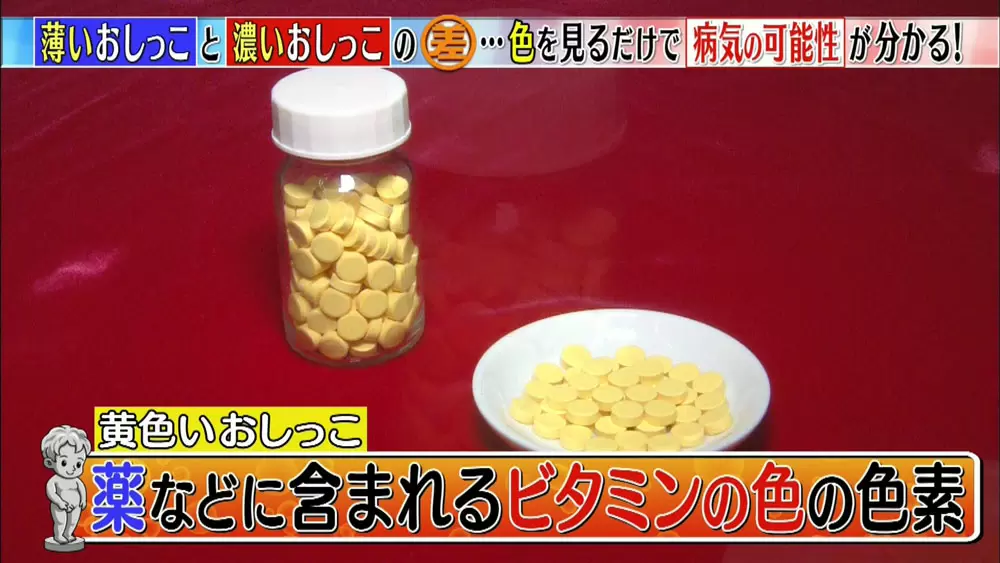おしっこが透明 気を付けたい おしっこの色 は Tbsテレビ おしっこが透明 気を付けたい おしっこの色 は Tbsテレビ