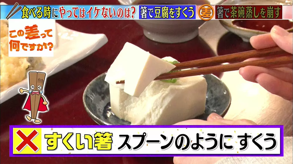 割り箸を左右に割るのはng 覚えておきたいお箸のマナー5つ この差って何ですか Tbsテレビ