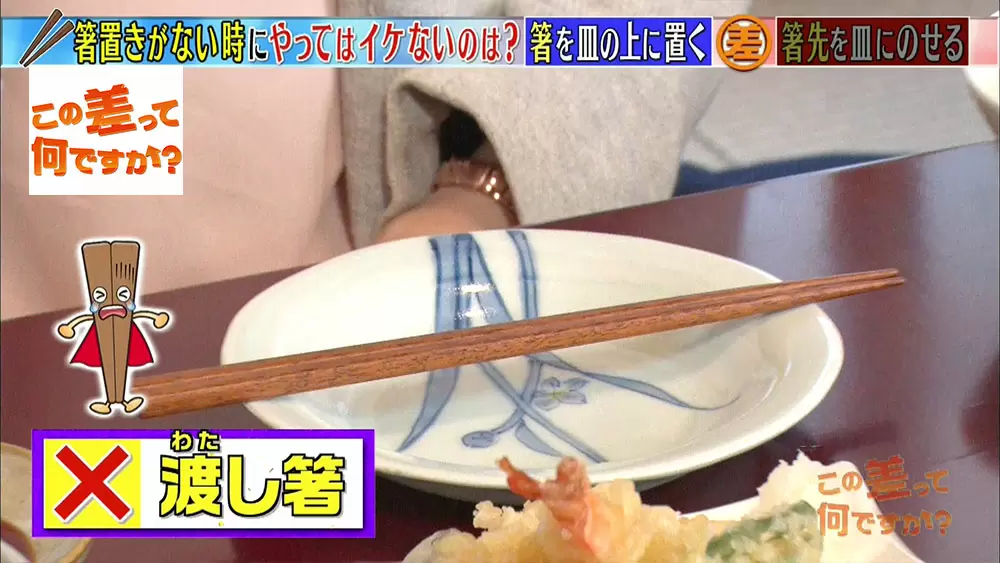 割り箸を左右に割るのはng 覚えておきたいお箸のマナー5つ この差って何ですか Tbsテレビ 割り箸を左右に割るのはng 覚えておきたいお箸のマナー5つ この差って何ですか Tbsテレビ