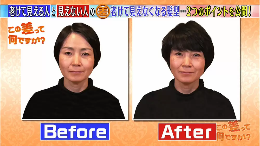 若く見える人 と 老けて見える人 この差ってナニ この差って何ですか Tbsテレビ 若く見える人 と 老けて見える人 この差ってナニ この差って何ですか Tbsテレビ