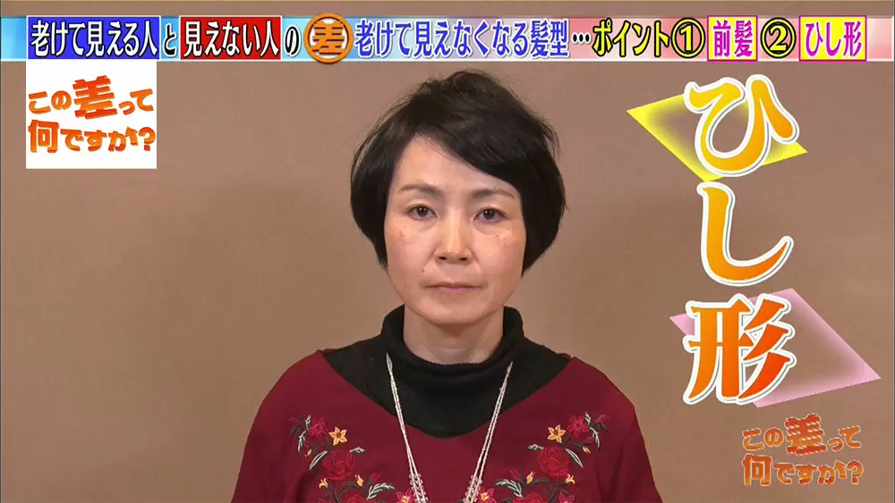 若く見える人 と 老けて見える人 この差ってナニ この差って何ですか tbsテレビ