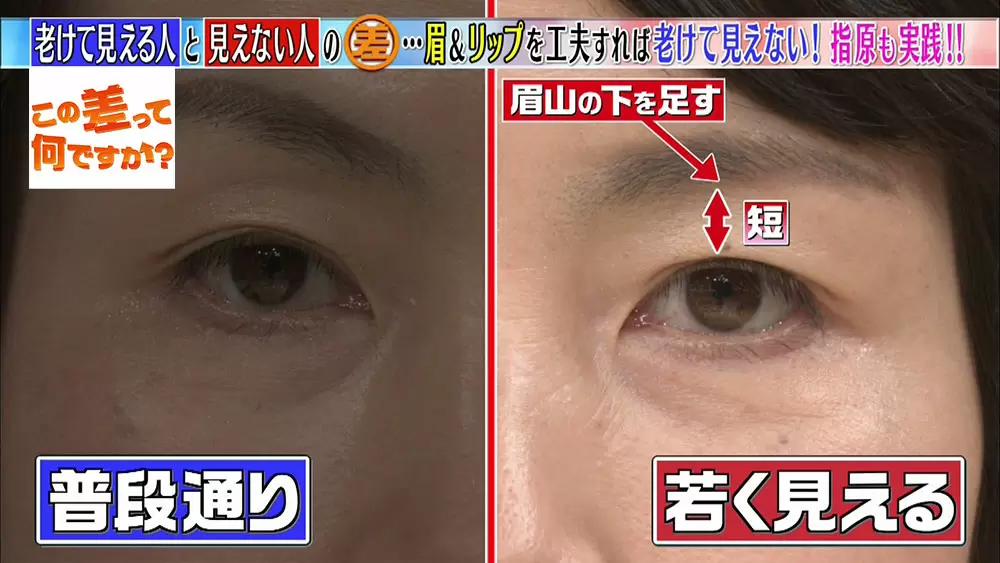 若く見える人 と 老けて見える人 この差ってナニ この差って何ですか Tbsテレビ 若く見える人 と 老けて見える人 この差ってナニ この差って何ですか Tbsテレビ