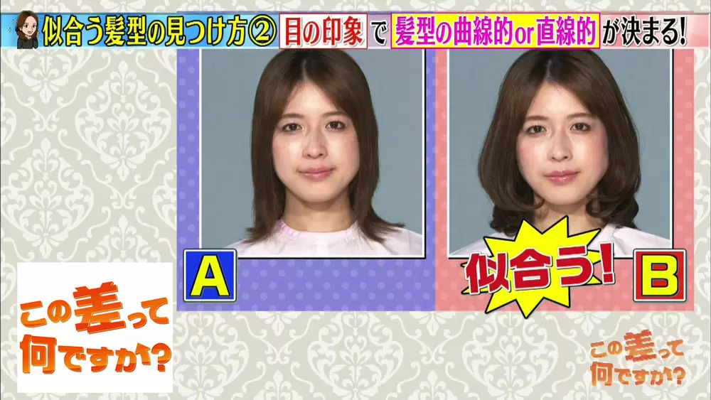 おでこを出す パーマをかける 似合う髪型がわかる2つのポイント この差って何ですか Tbsテレビ おでこを出す パーマをかける 似合う髪型がわかる2つのポイント この差って何ですか Tbsテレビ