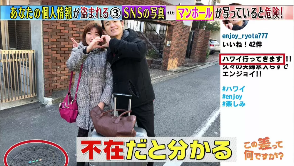 個人情報が盗まれる Snsの写真で気を付けるべきポイント この差って何ですか Tbsテレビ