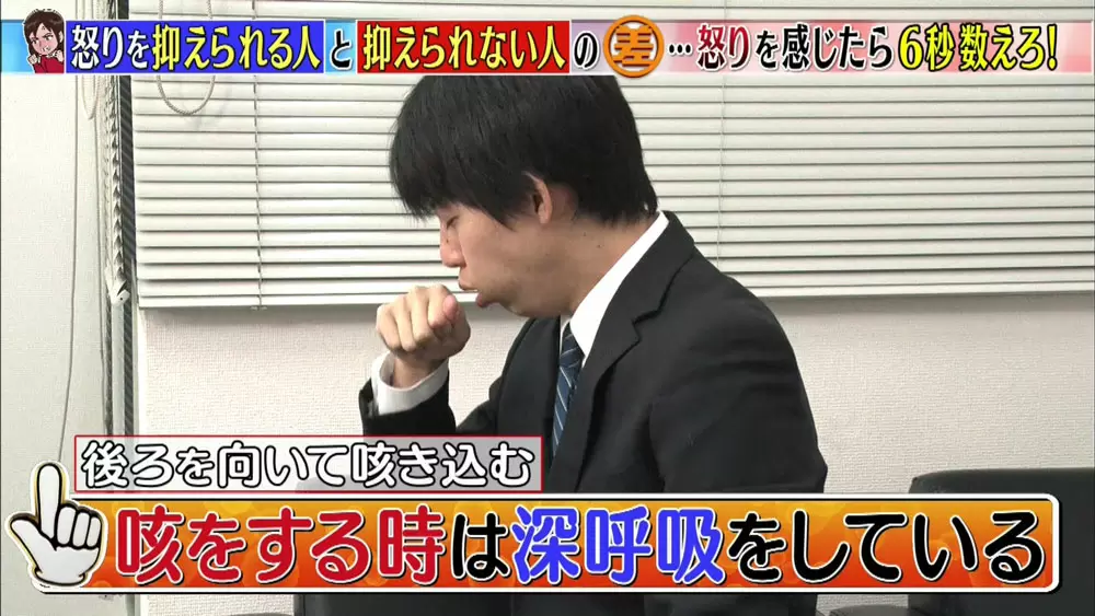 キレそうになったときに 怒りを抑えるテクニック 怒りづらくなる方法 この差って何ですか Tbsテレビ キレそうになったときに 怒りを抑えるテクニック 怒りづらくなる方法 この差って何ですか Tbsテレビ