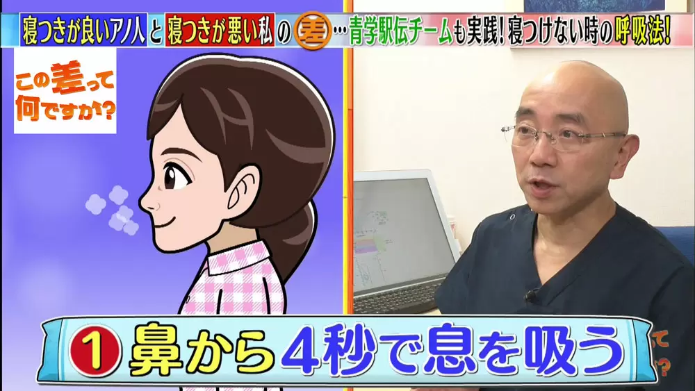 寝つきが悪い人必見 寝つきを良くする簡単な呼吸法 Tbsテレビ