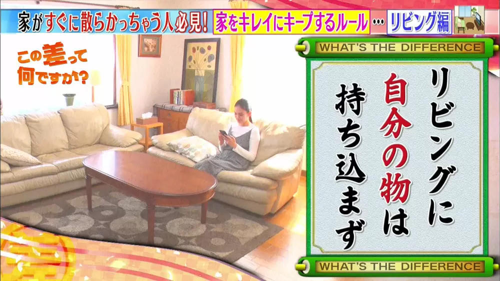 散らかしグセの方必見 キレイな部屋を保つためのコツ tbsテレビ