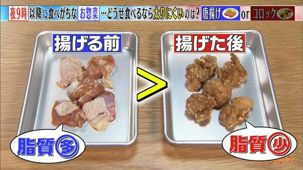 比べてみた 夜遅くに食べても 太りにくい食べ物は Tbsテレビ 比べてみた 夜遅くに食べても 太りにくい食べ物は Tbsテレビ