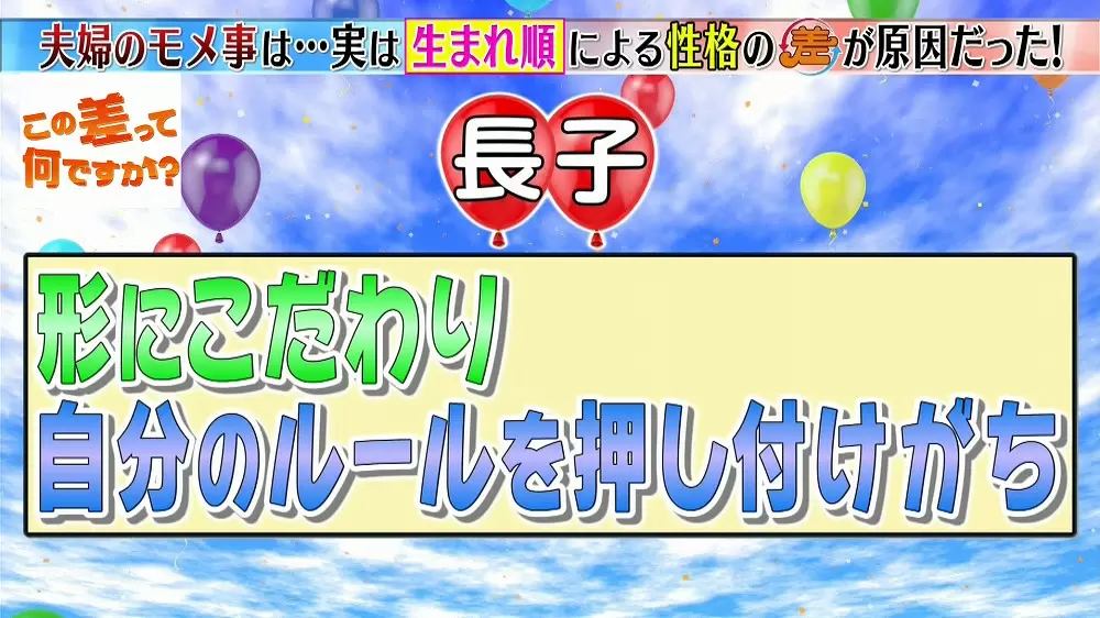 パートナーとのケンカの原因 は生まれ順 性格や考え方の違いを知ろう Tbsテレビ