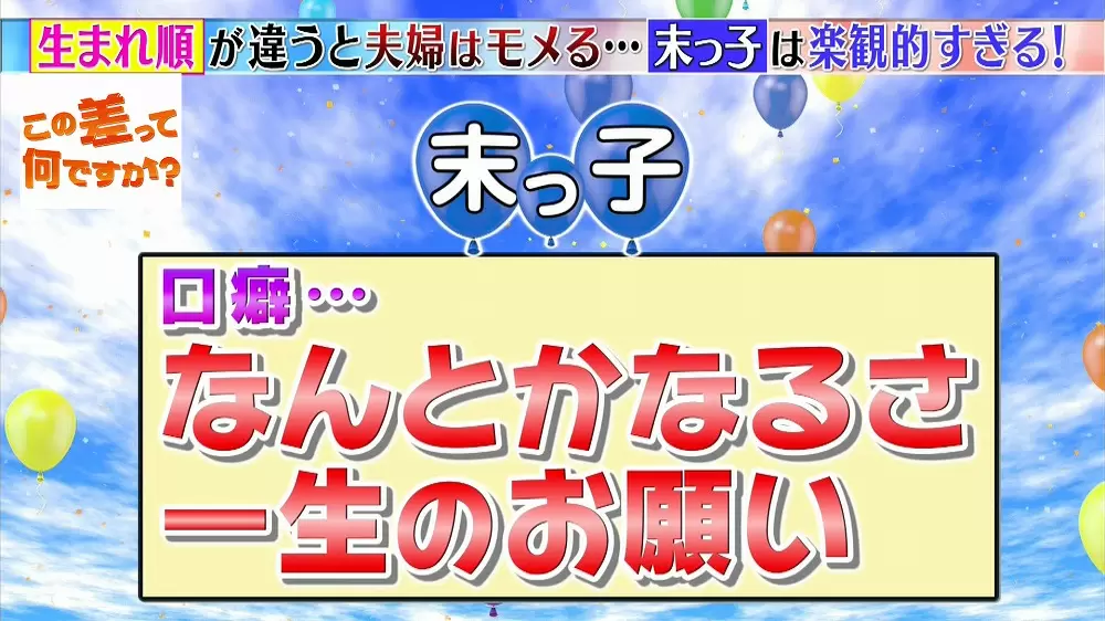パートナーとのケンカの原因 は生まれ順 性格や考え方の違いを知ろう Tbsテレビ パートナーとのケンカの原因 は生まれ順 性格や考え方の違いを知ろう Tbsテレビ