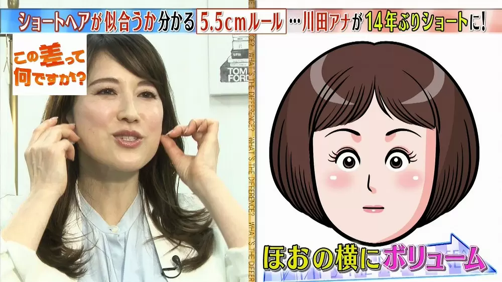 ショートヘアが似合うか分かる 5 5cmルール とは Tbsテレビ ショートヘアが似合うか分かる 5 5cmルール とは Tbsテレビ
