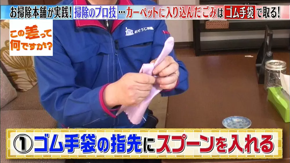 プロ直伝 お家で簡単にできる3つのお掃除テクニック Tbsテレビ