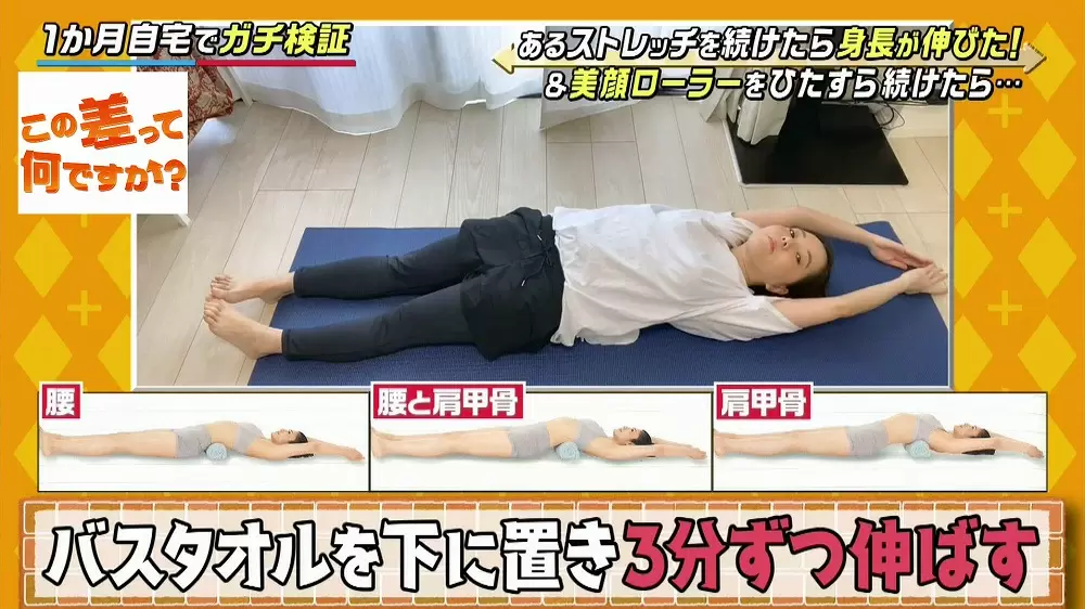 1か月で 2 6cm 身長が伸びるかもしれない簡単ストレッチ Tbsテレビ 1か月で 2 6cm 身長が伸びるかもしれない簡単ストレッチ Tbsテレビ