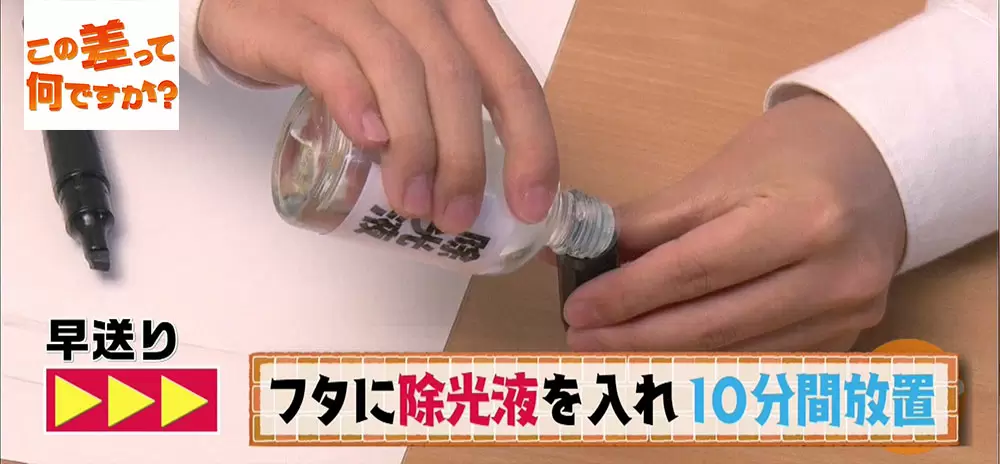 書けなくなった油性ペンが10分で復活する裏ワザ Tbsテレビ