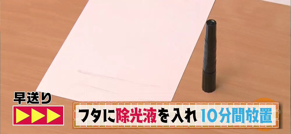 最速 タッチアップペン 失敗 除光液 最速 タッチアップペン 失敗 除光液