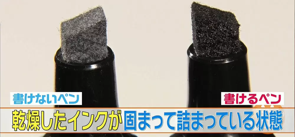 書けなくなった油性ペンが10分で復活する裏ワザ Tbsテレビ 書けなくなった油性ペンが10分で復活する裏ワザ Tbsテレビ