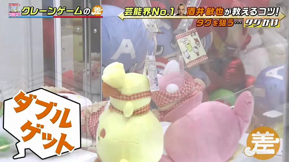 台の種類別に解説 景品が取れやすくなるクレーンゲームのコツ Tbsテレビ 台の種類別に解説 景品が取れやすくなるクレーンゲームのコツ Tbsテレビ
