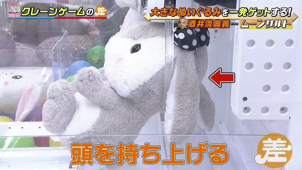台の種類別に解説 景品が取れやすくなるクレーンゲームのコツ Tbsテレビ 台の種類別に解説 景品が取れやすくなるクレーンゲームのコツ Tbsテレビ
