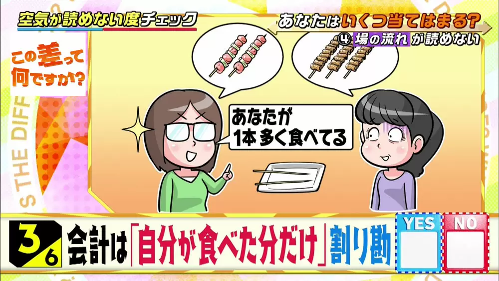 チェック表付き 空気が読めない人の4つの特徴とは Tbsテレビ チェック表付き 空気が読めない人の4つの特徴とは Tbsテレビ