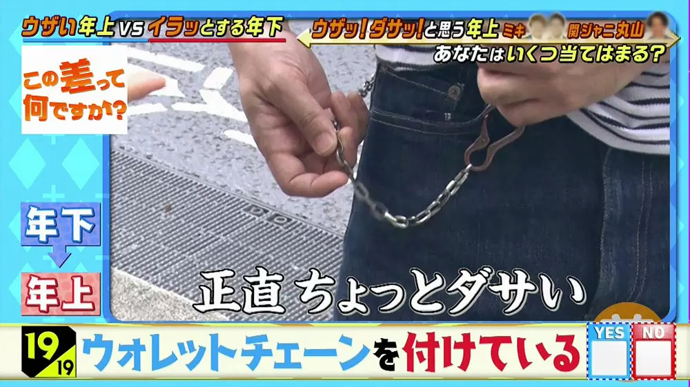 チェック表付き ウザい年上 と思われてしまう21の行動 Tbsテレビ チェック表付き ウザい年上 と思われてしまう21の行動 Tbsテレビ