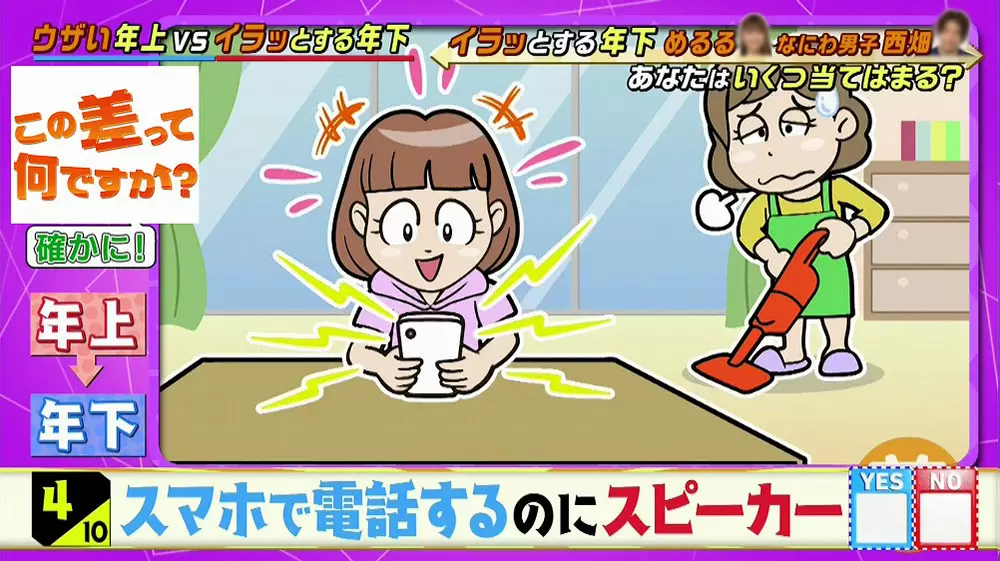 イラッとされちゃう年下の特徴とは 11項目でチェック Tbsテレビ イラッとされちゃう年下の特徴とは 11項目でチェック Tbsテレビ