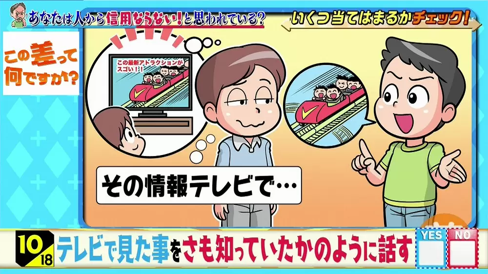 この人 なんとなく信用できない と思われてしまう人の特徴とは Tbsテレビ この人 なんとなく信用できない と思われてしまう人の特徴とは Tbsテレビ