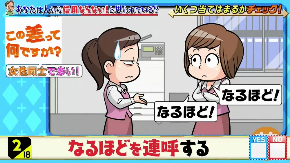 この人 なんとなく信用できない と思われてしまう人の特徴とは tbsテレビ