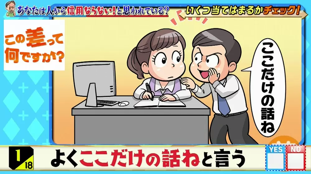 この人 なんとなく信用できない と思われてしまう人の特徴とは tbsテレビ