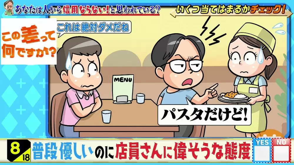 この人 なんとなく信用できない と思われてしまう人の特徴とは Tbsテレビ この人 なんとなく信用できない と思われてしまう人の特徴とは Tbsテレビ