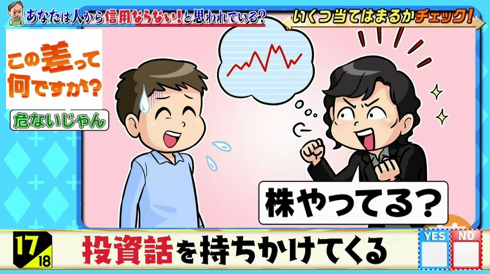 この人 なんとなく信用できない と思われてしまう人の特徴とは Tbsテレビ