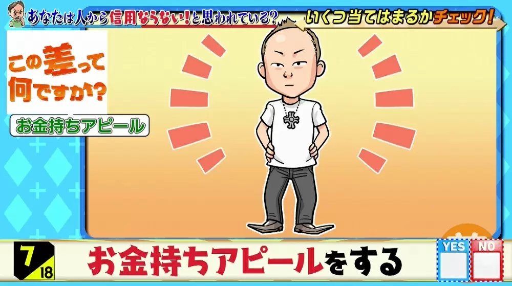 この人 なんとなく信用できない と思われてしまう人の特徴とは tbsテレビ