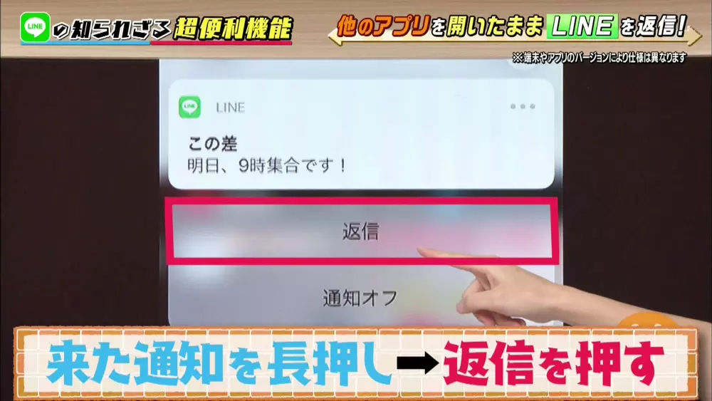 既読をつけずに確認 知ってると便利なlineテクニック Tbsテレビ
