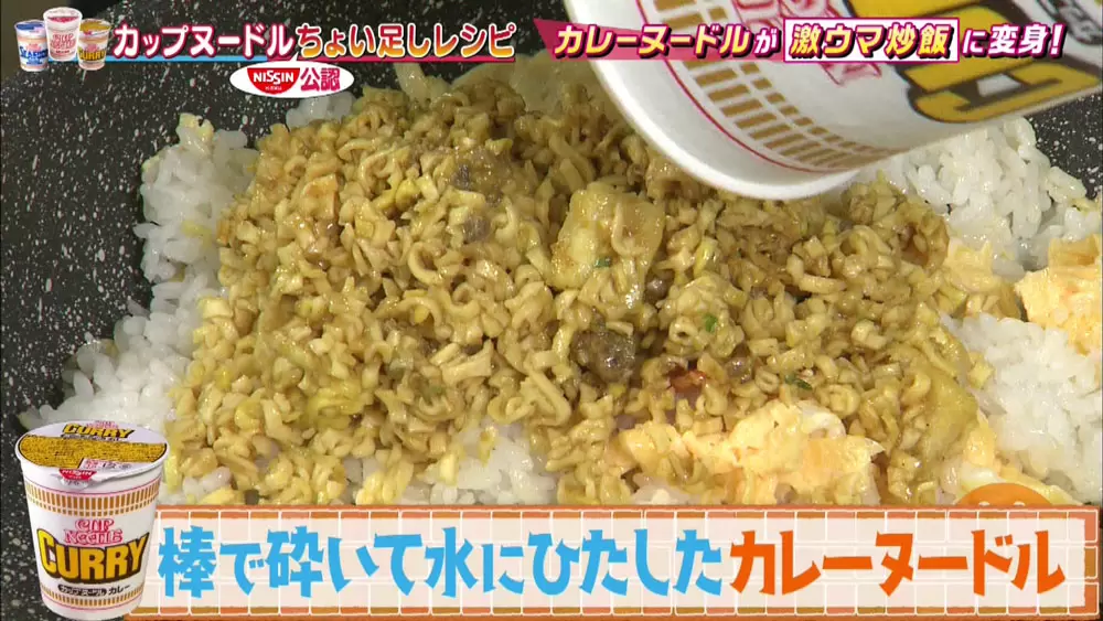 日清食品カップヌードルをさらに美味しく ちょい足しレシピ3つ Tbsテレビ 日清食品カップヌードルをさらに美味しく ちょい足しレシピ3つ Tbsテレビ