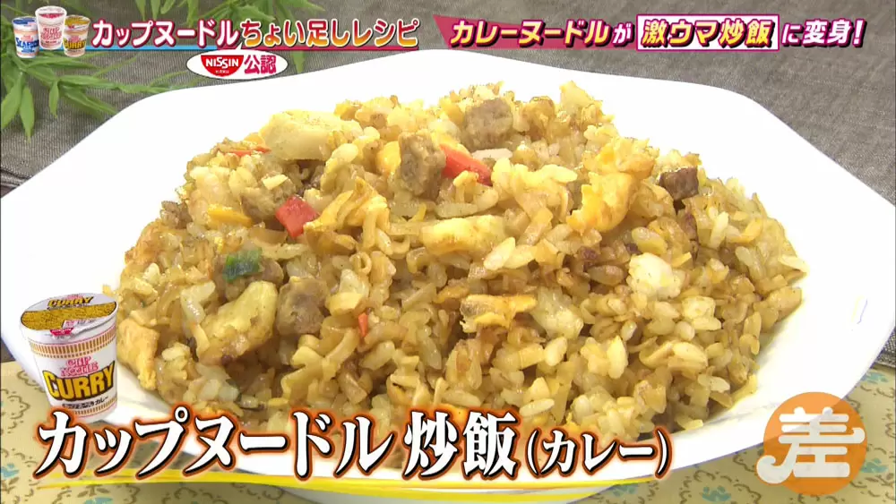 日清食品カップヌードルをさらに美味しく ちょい足しレシピ3つ Tbsテレビ 日清食品カップヌードルをさらに美味しく ちょい足しレシピ3つ Tbsテレビ