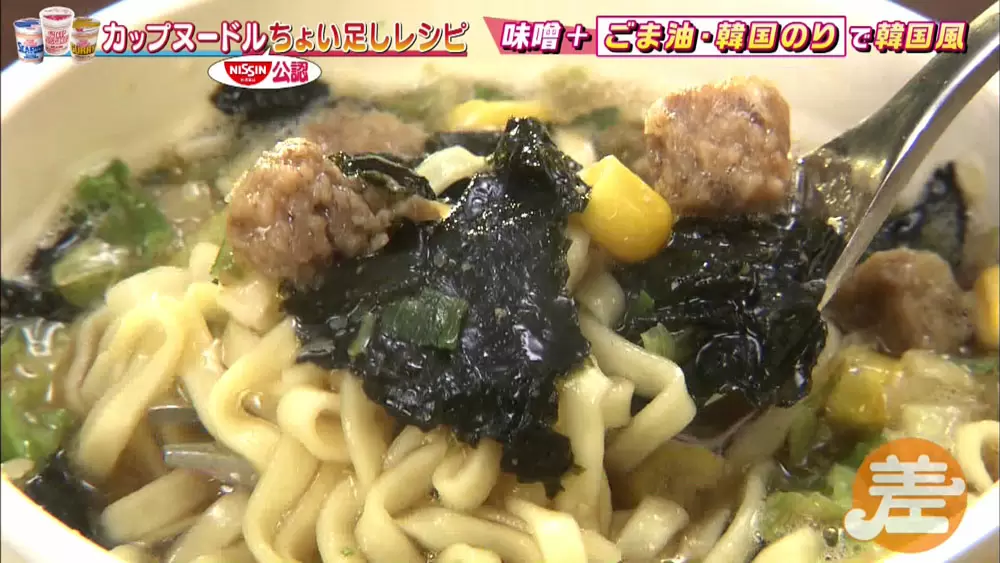 日清食品カップヌードルをさらに美味しく ちょい足しレシピ3つ Tbsテレビ 日清食品カップヌードルをさらに美味しく ちょい足しレシピ3つ Tbsテレビ