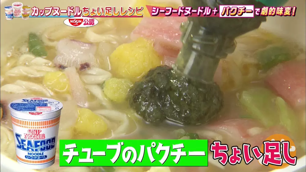 日清食品カップヌードルをさらに美味しく ちょい足しレシピ3つ Tbsテレビ