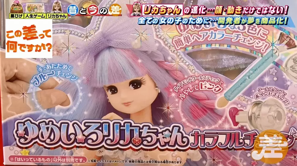 最新リカちゃんは髪の色が変わる インスタ用に進化する リカちゃん の最新事情 Tbsテレビ